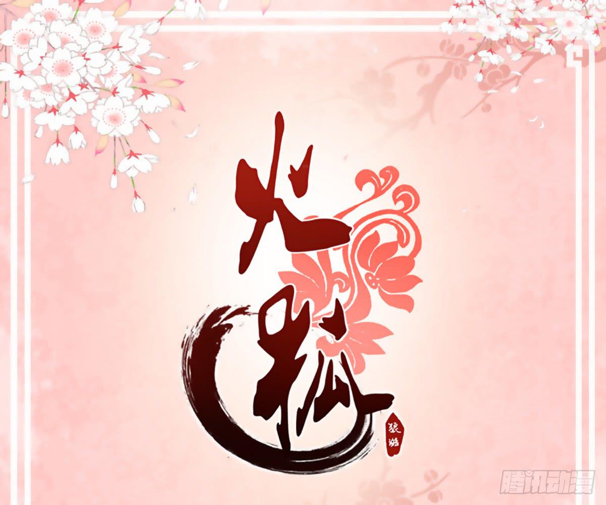 04-夜入张府(1/2)-第4话