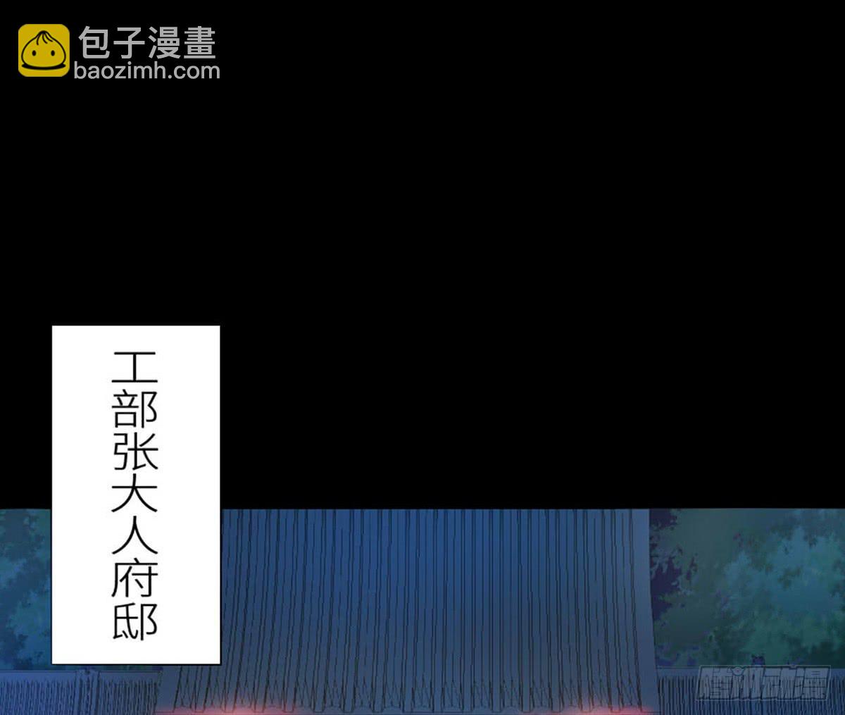 04-夜入张府(1/2)-第4话