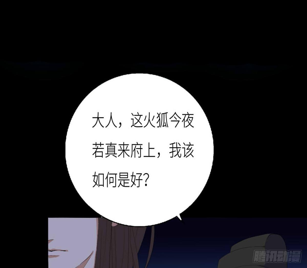 04-夜入张府(1/2)-第4话