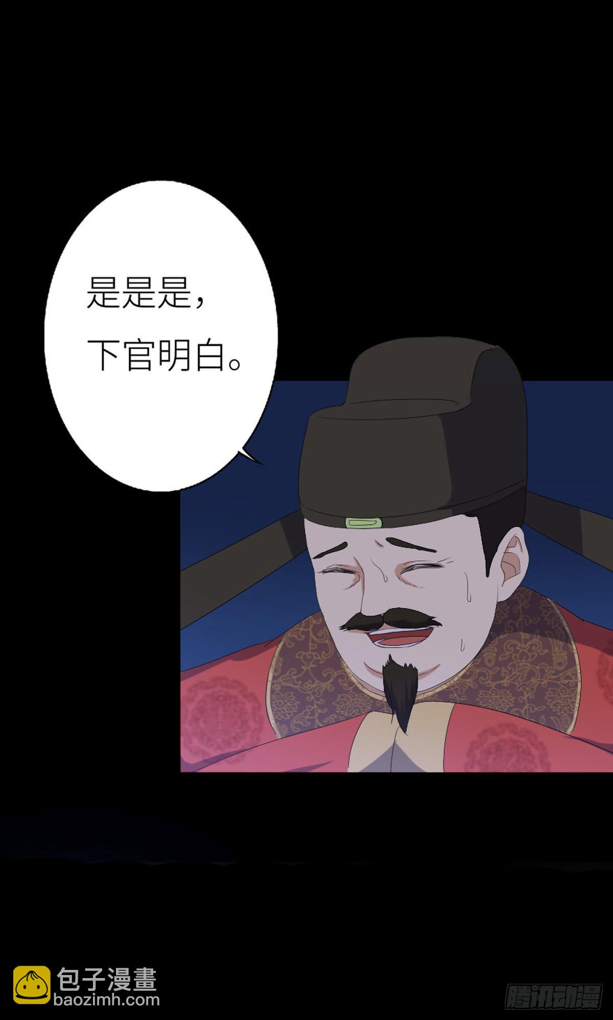 04-夜入张府(1/2)-第4话