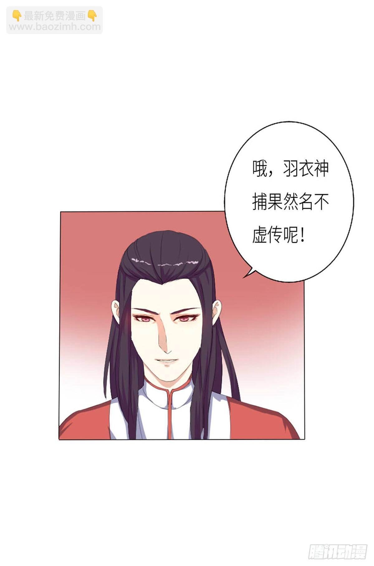 04-夜入张府(1/2)-第4话