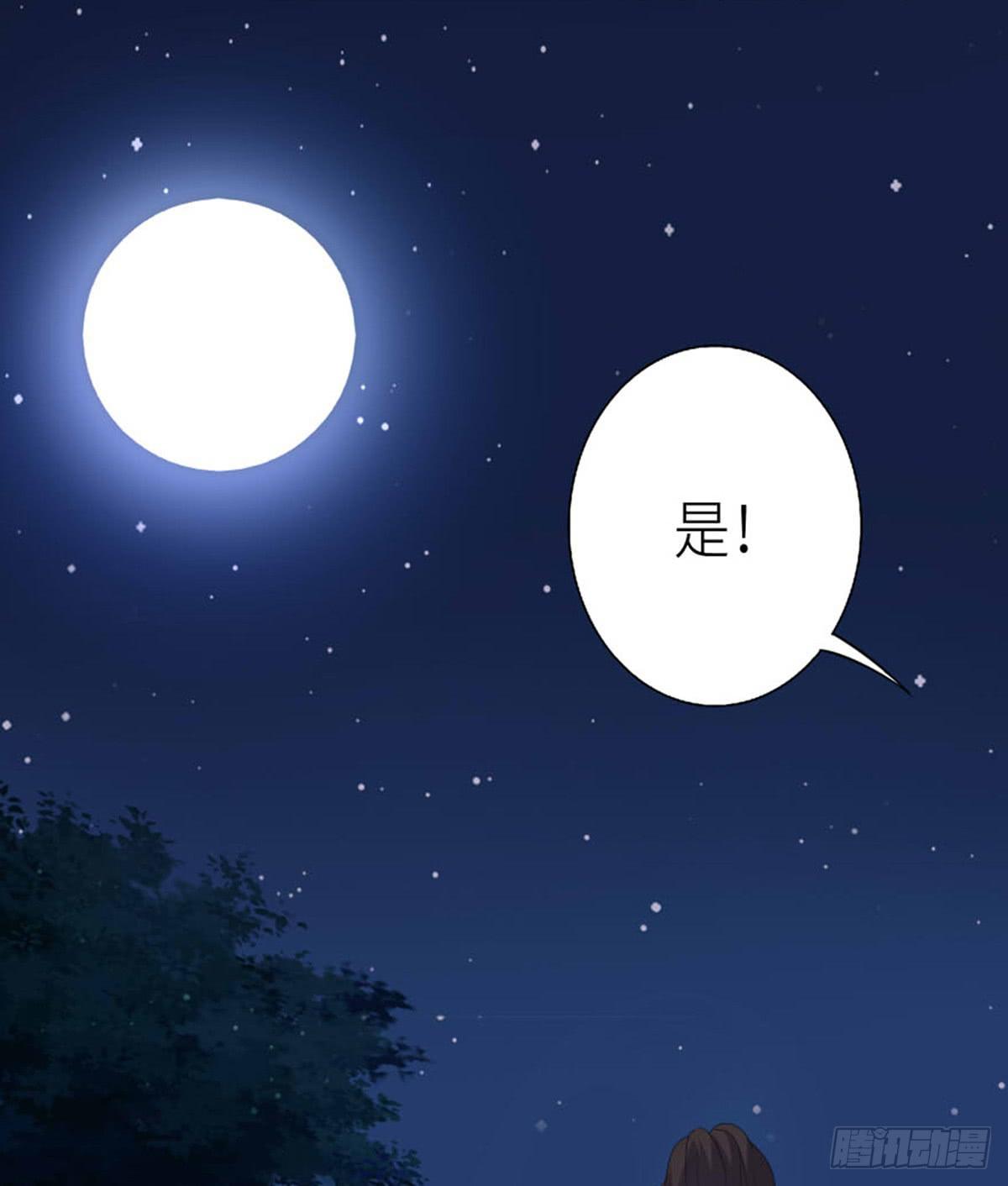 火狐 - 04-夜入張府(1/2) - 6