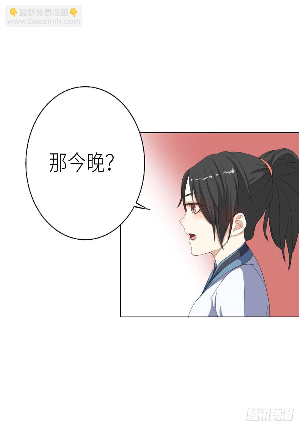 04-夜入张府(1/2)-第4话