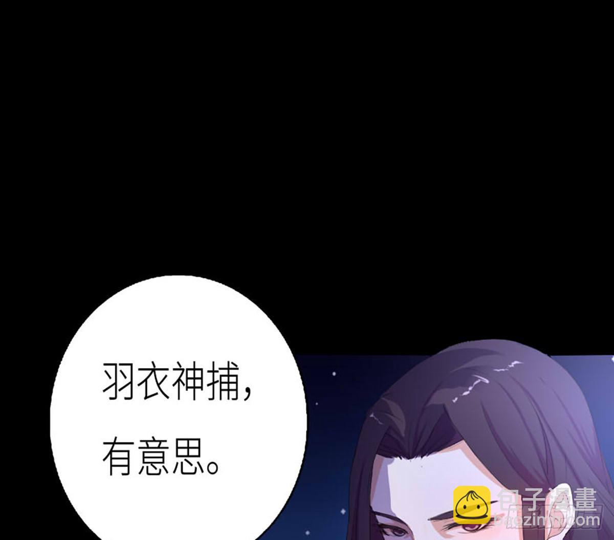 04-夜入张府(1/2)-第4话