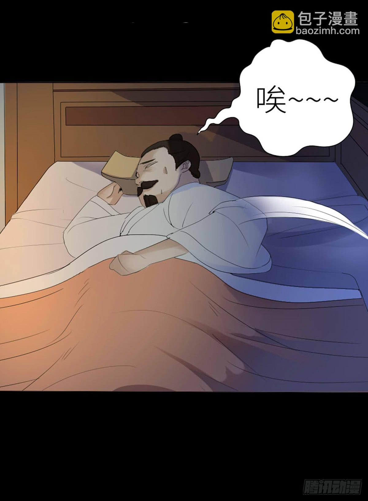 04-夜入张府(1/2)-第4话