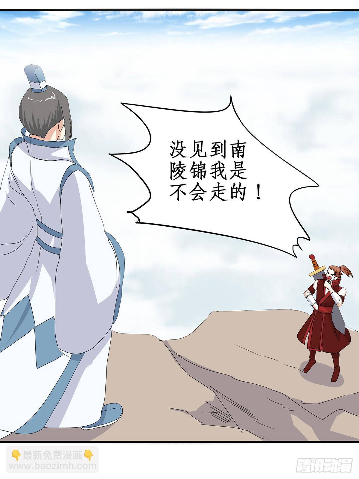 32-玉面小飞龙(1/2)-第32话