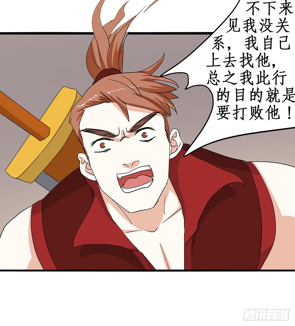 32-玉面小飞龙(1/2)-第32话