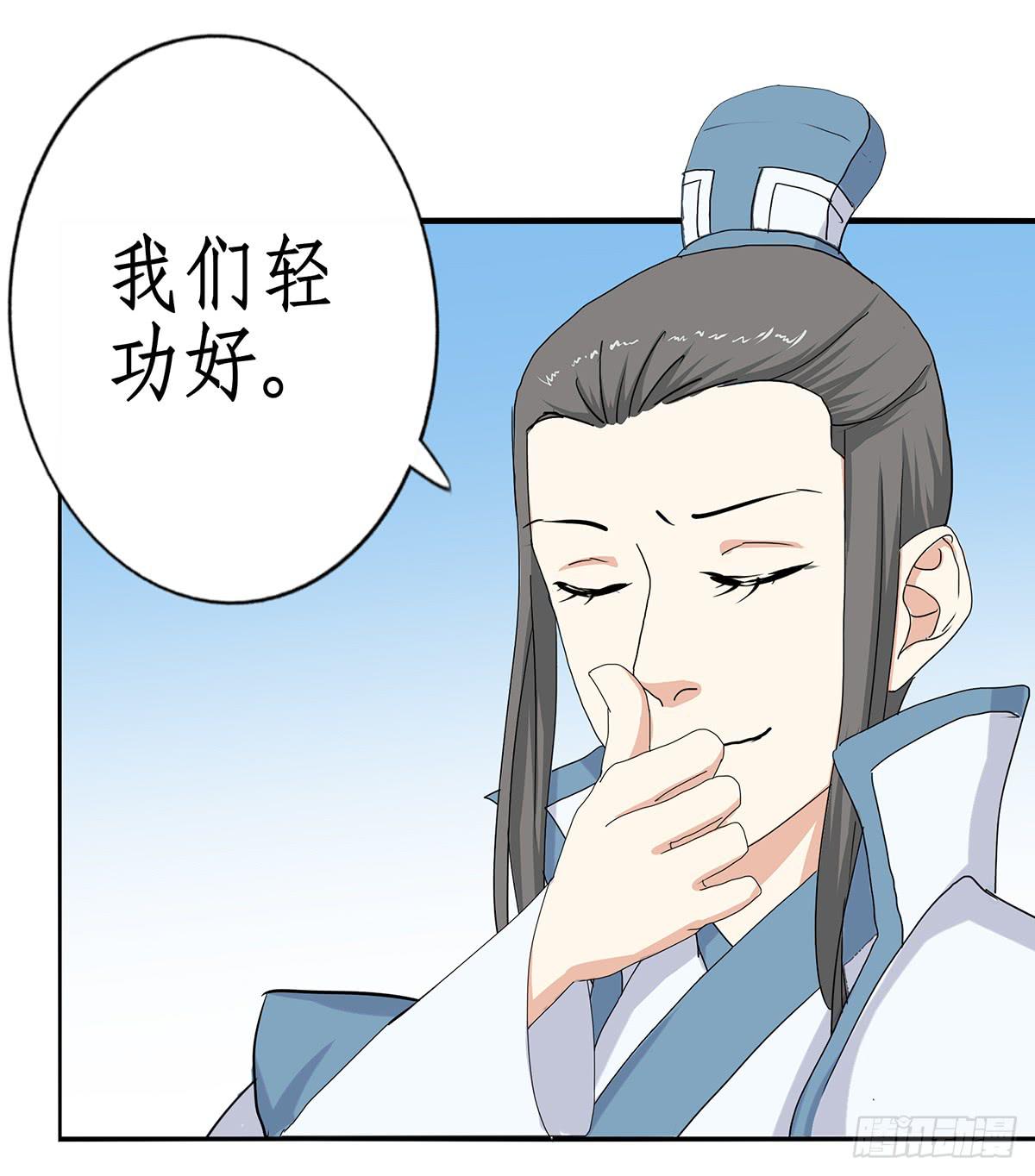 32-玉面小飞龙(1/2)-第32话