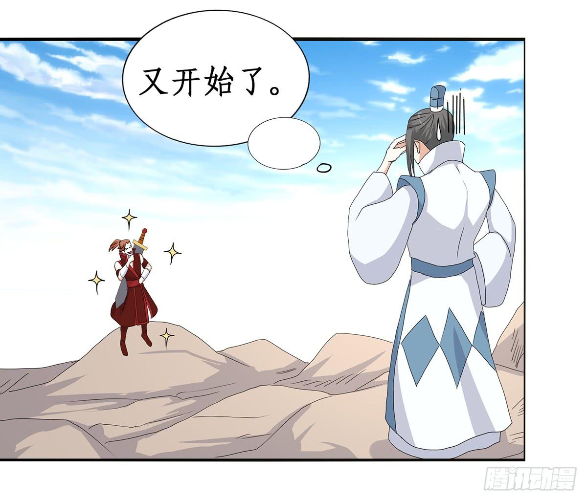 32-玉面小飞龙(1/2)-第32话