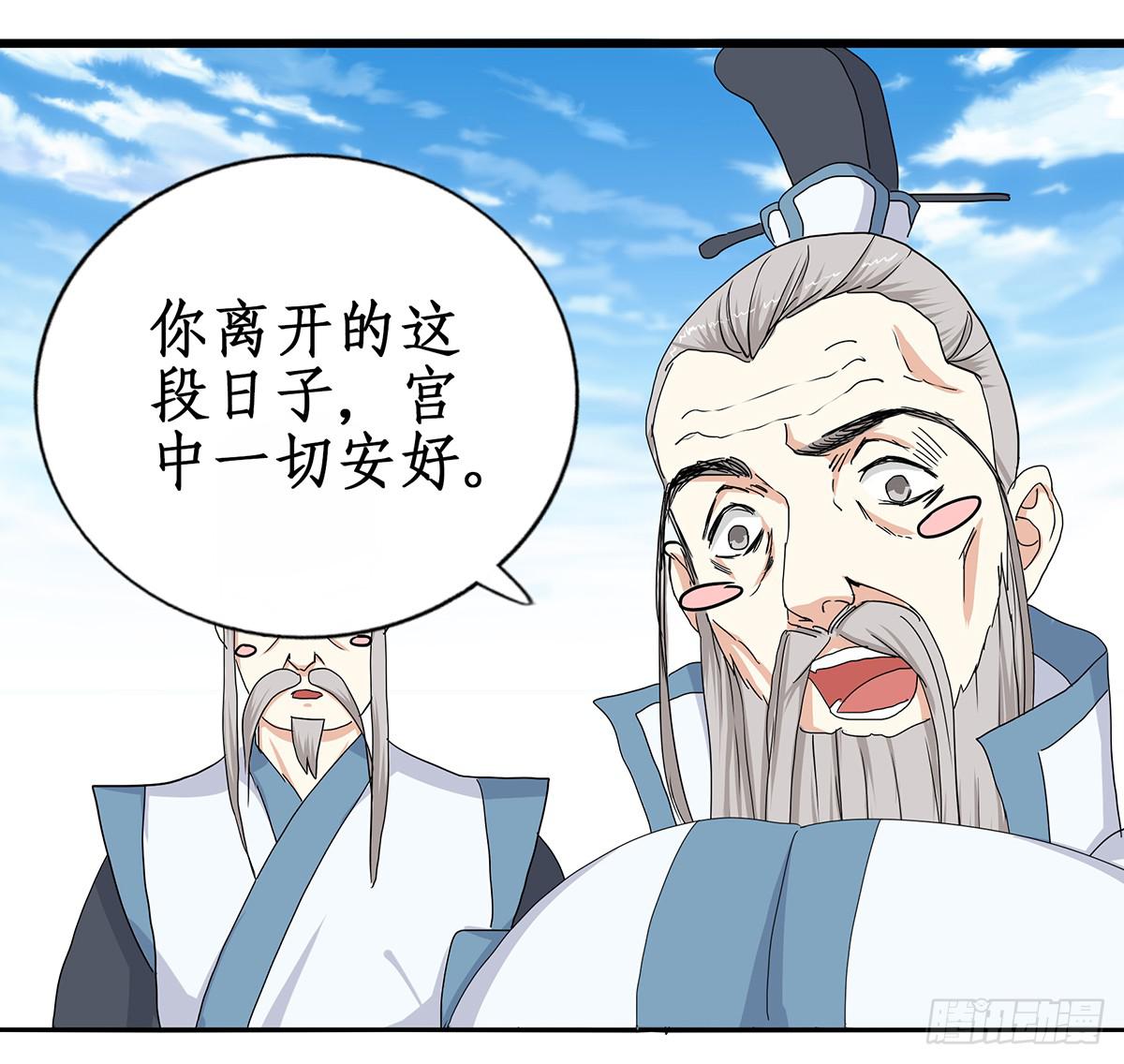 32-玉面小飞龙(1/2)-第32话