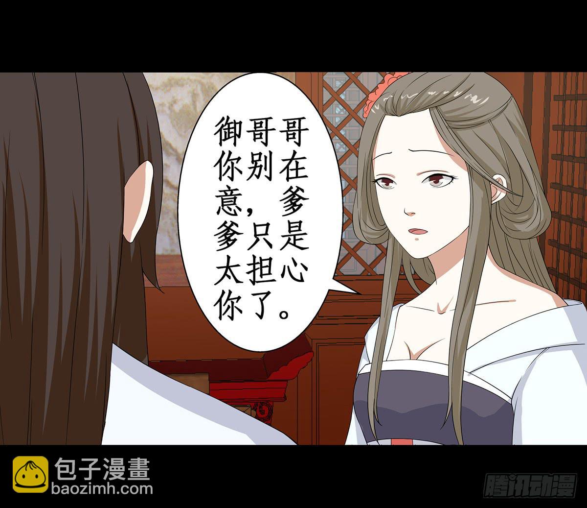 34-不会让你离开(1/2)-第34话