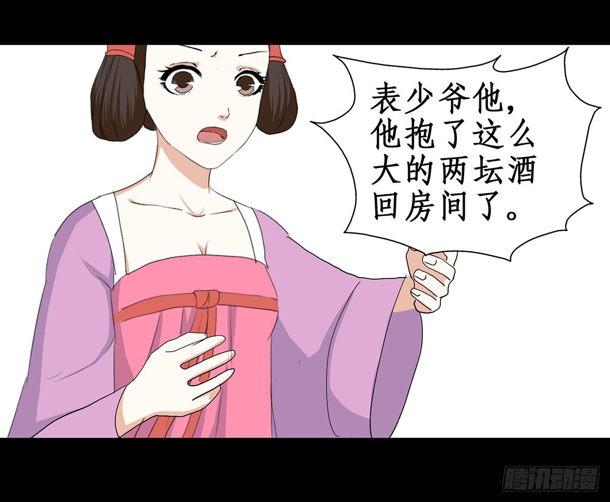 34-不会让你离开(1/2)-第34话