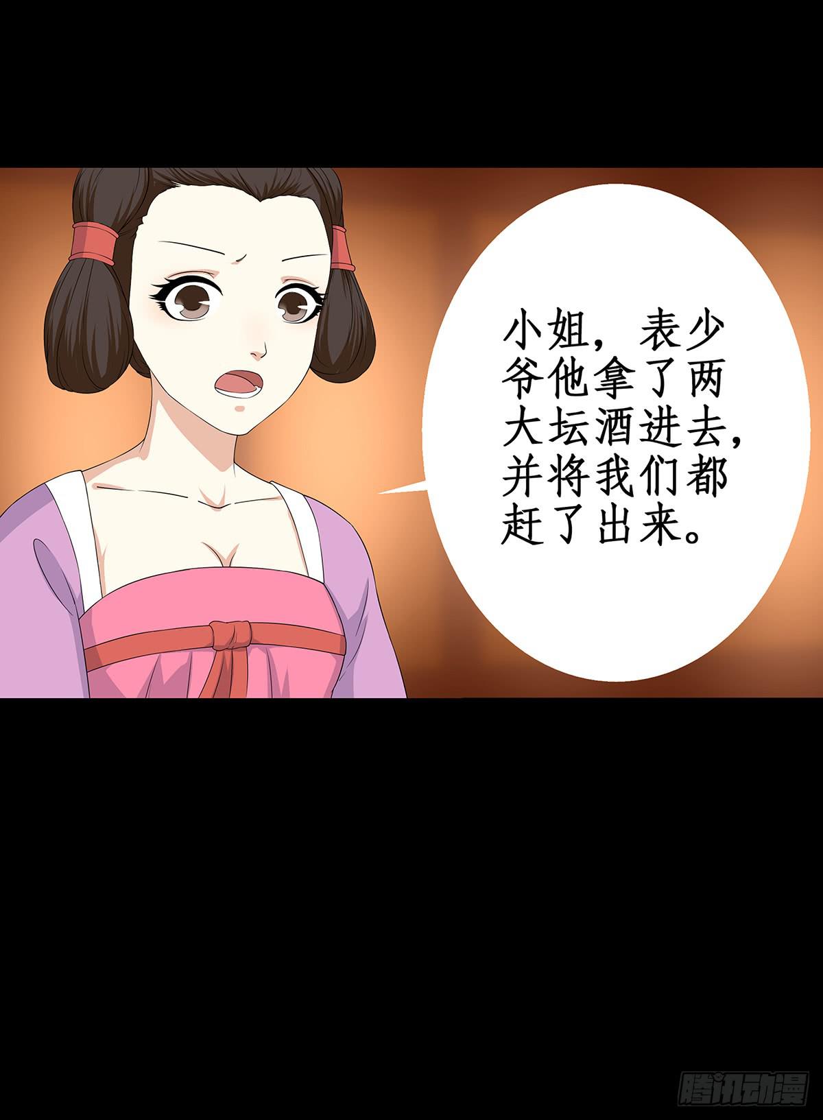 34-不会让你离开(1/2)-第34话