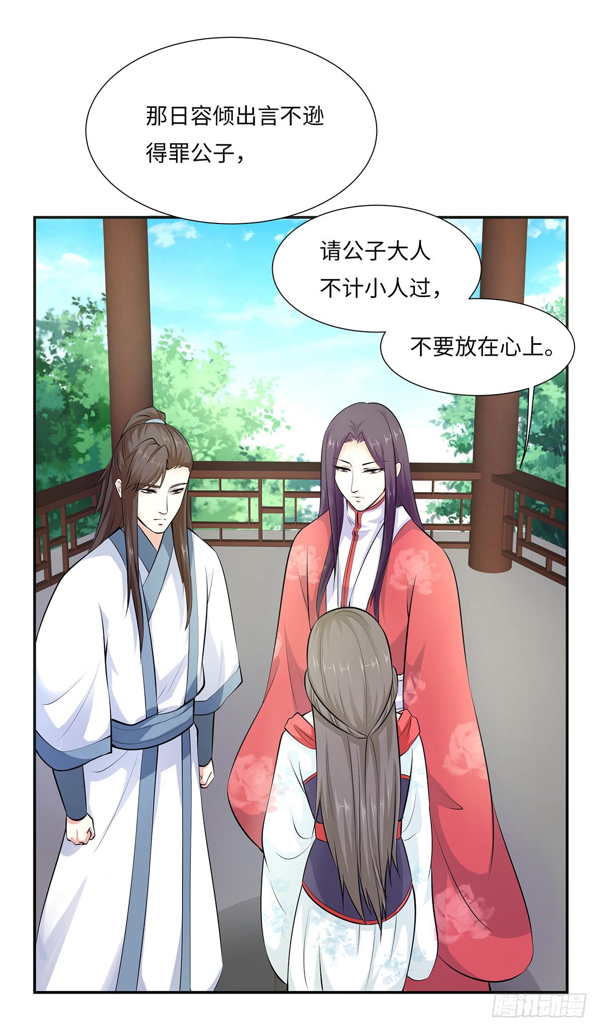 40-刻意下毒(1/2)-第40话