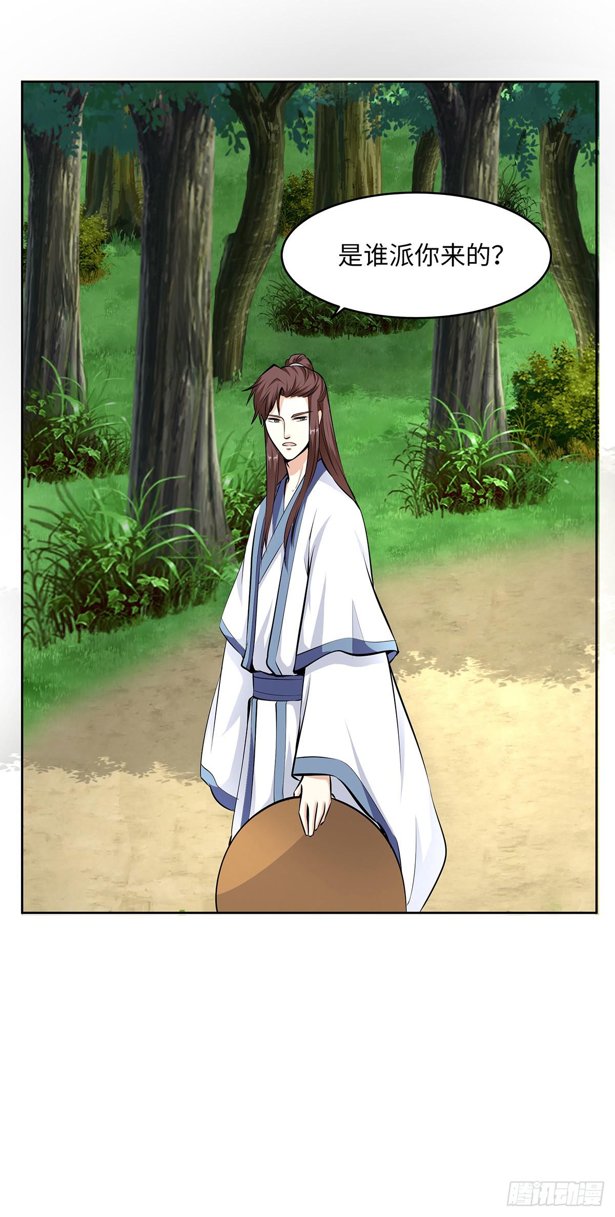 44-跟踪(1/2)-第44话