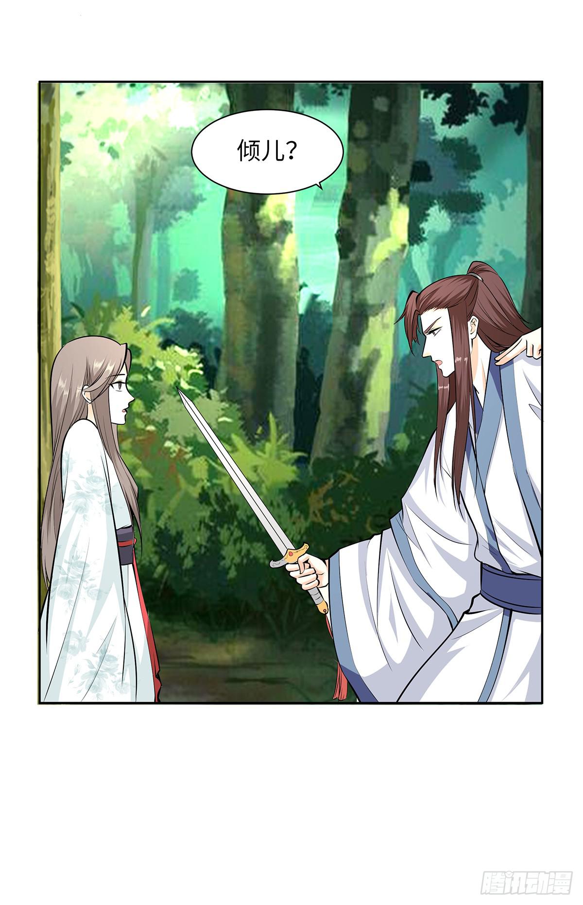 44-跟踪(1/2)-第44话