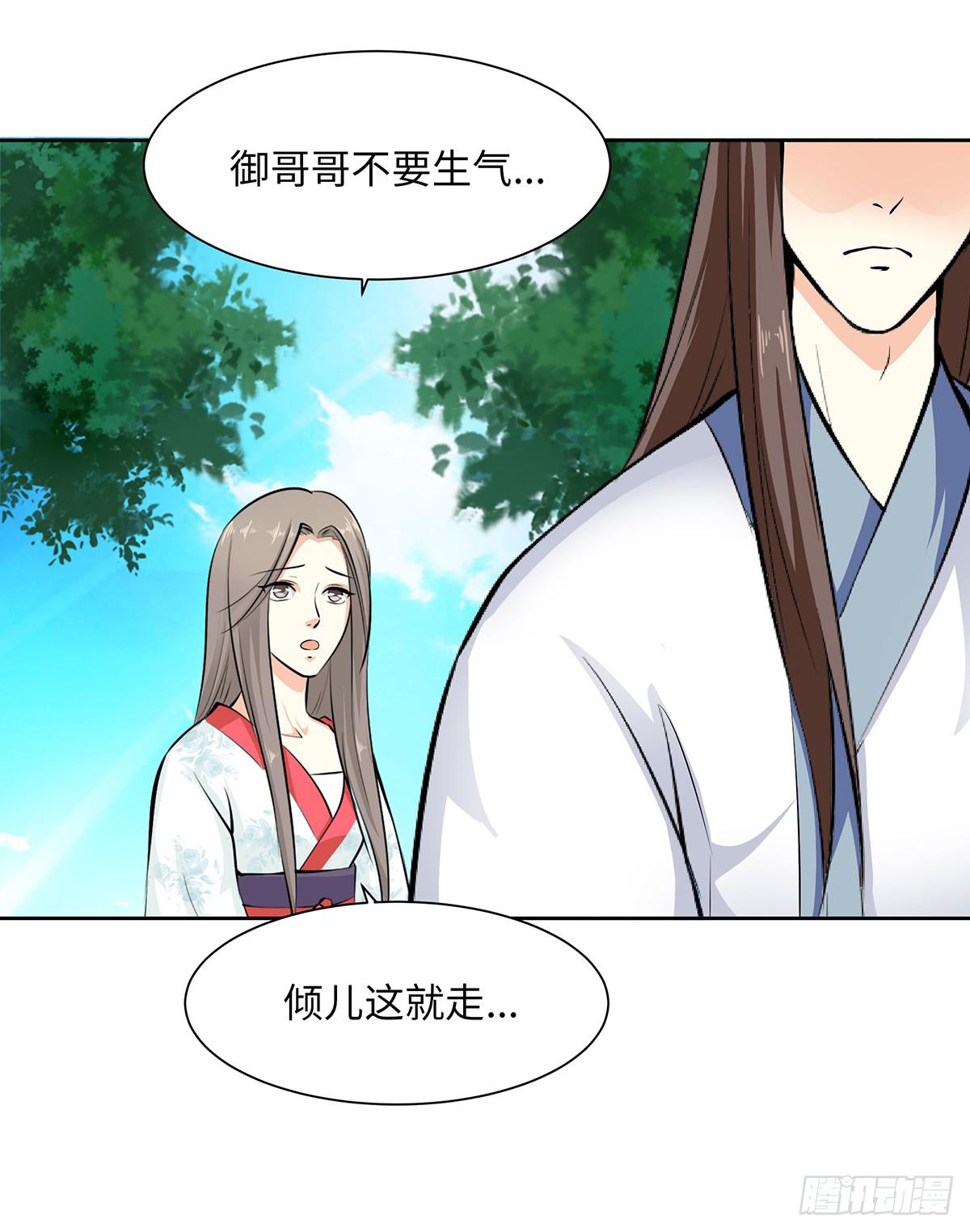 44-跟踪(1/2)-第44话