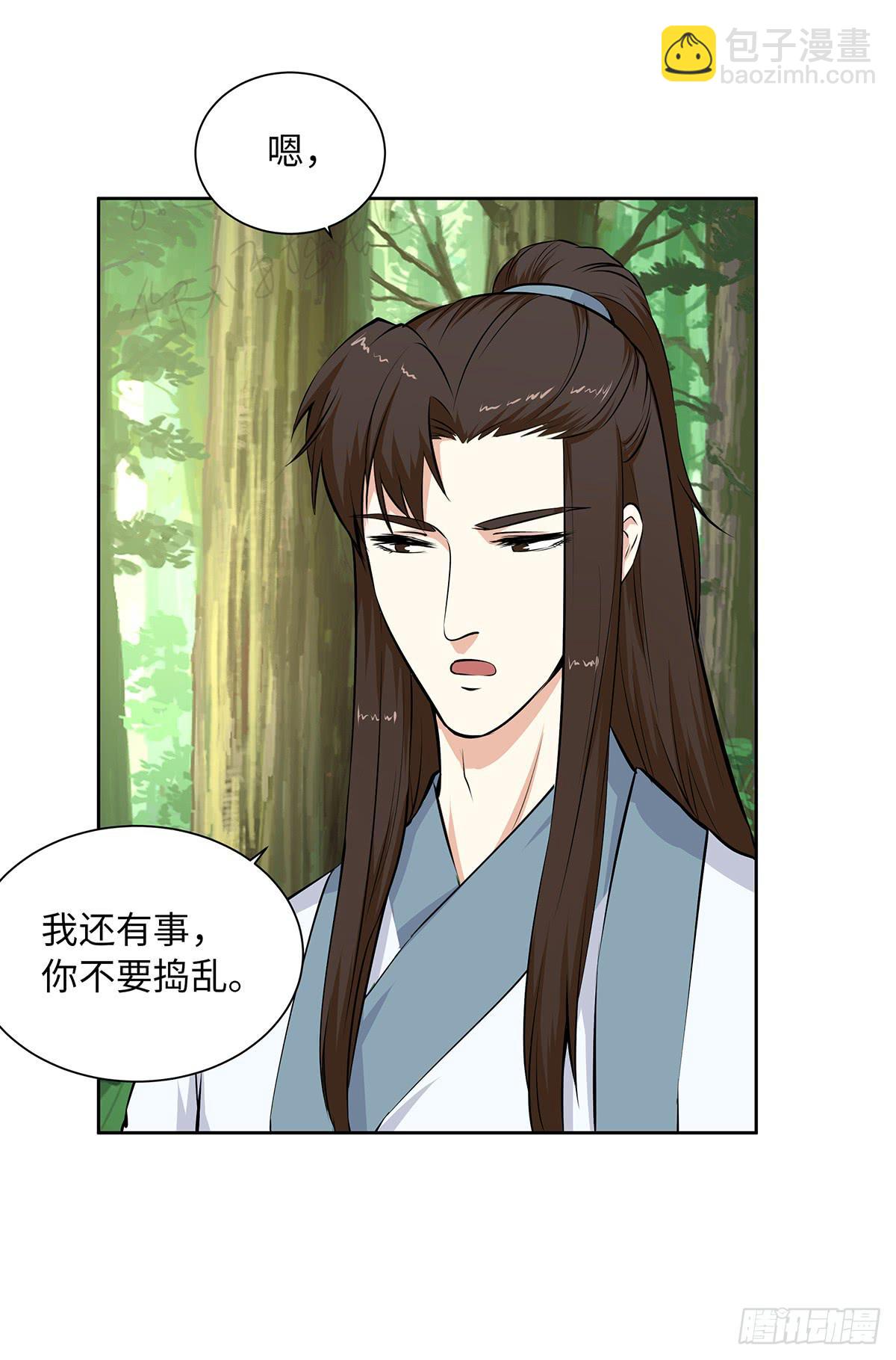 44-跟踪(1/2)-第44话