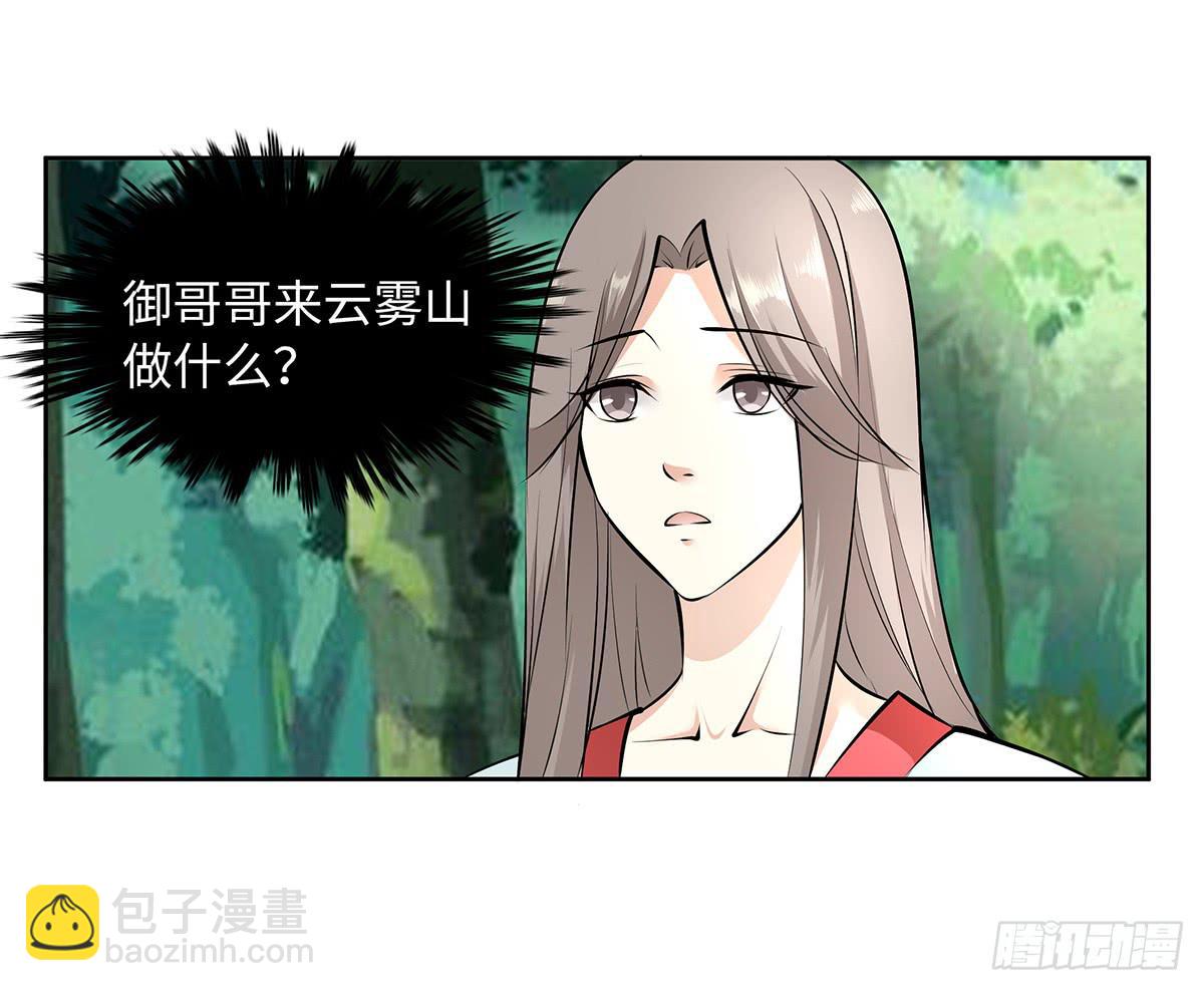 44-跟踪(1/2)-第44话