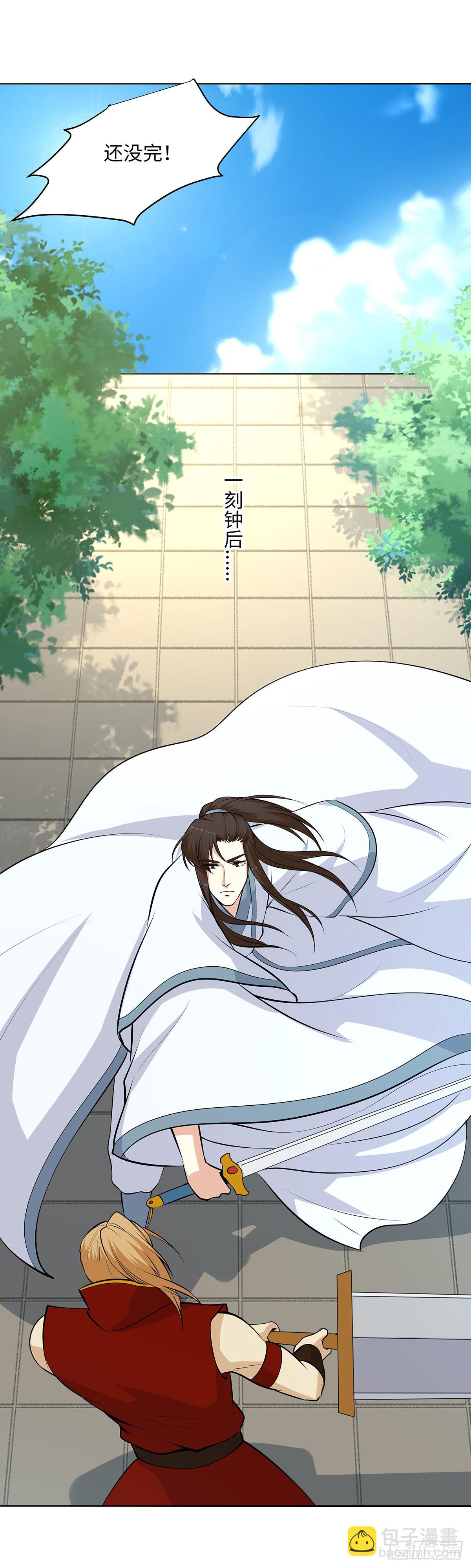 46-打进来相见-第46话