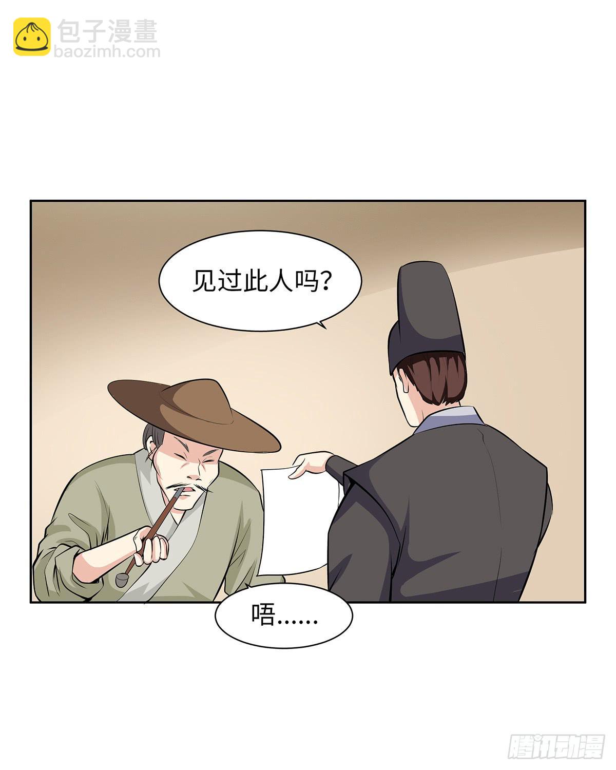 48-说清误会-第48话