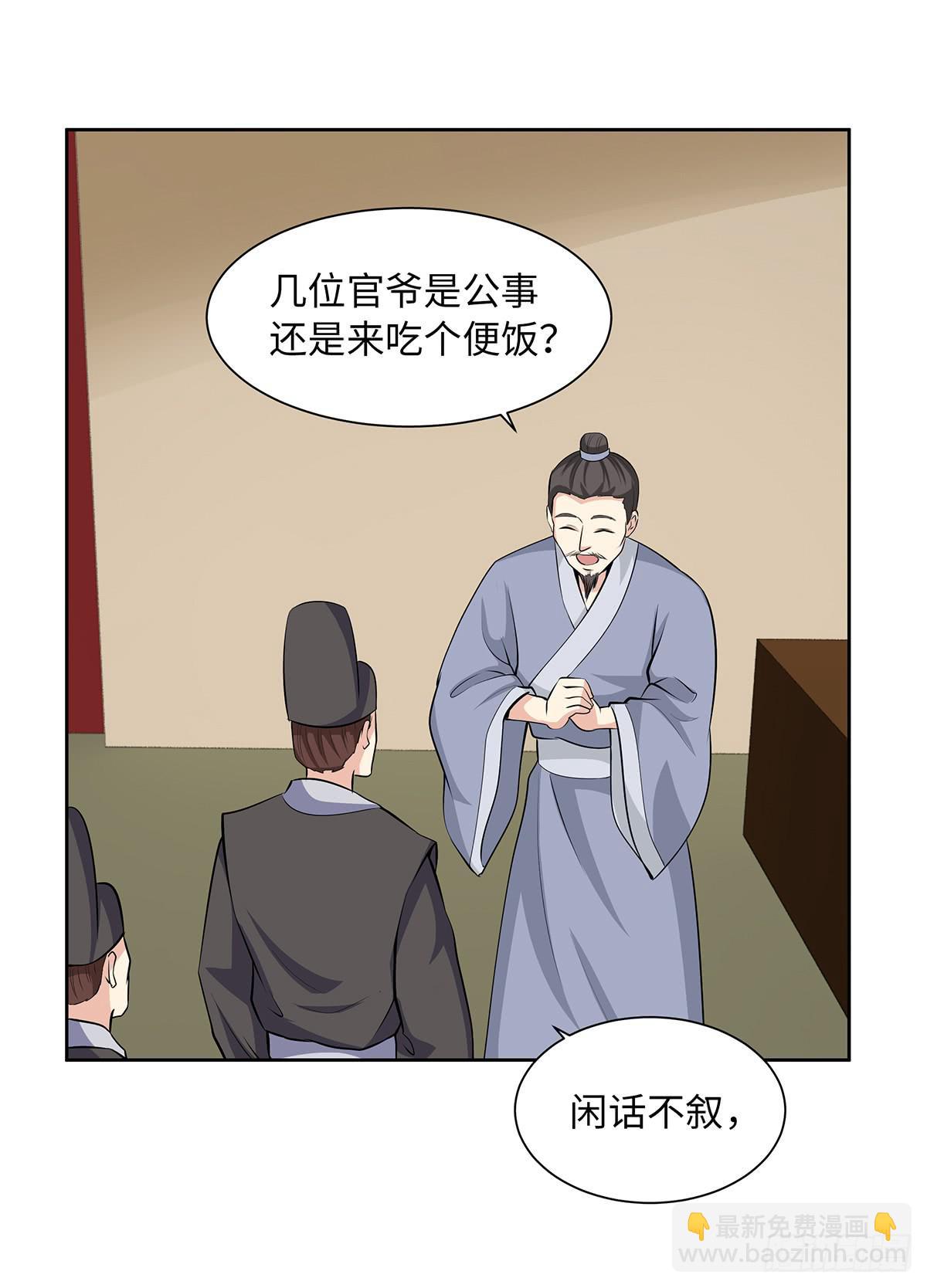 48-说清误会-第48话