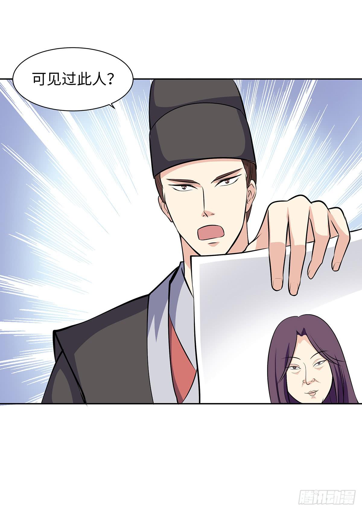 48-说清误会-第48话