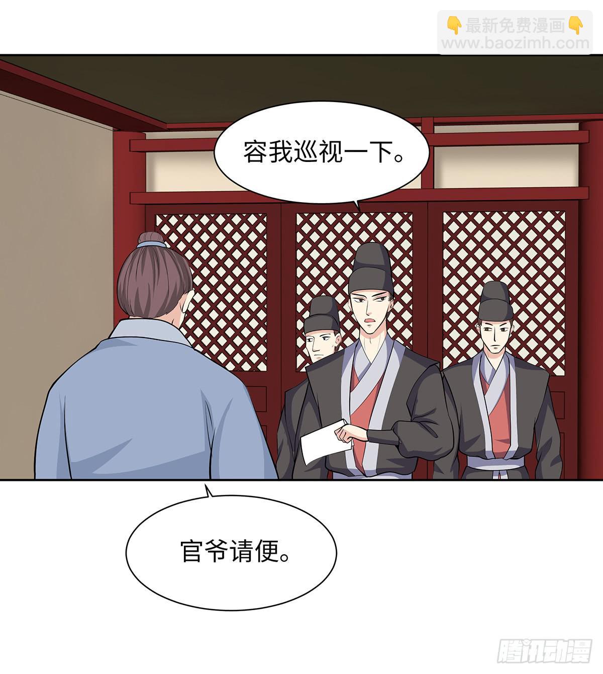 48-说清误会-第48话