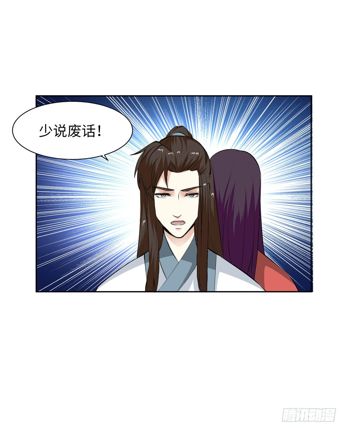 48-说清误会-第48话