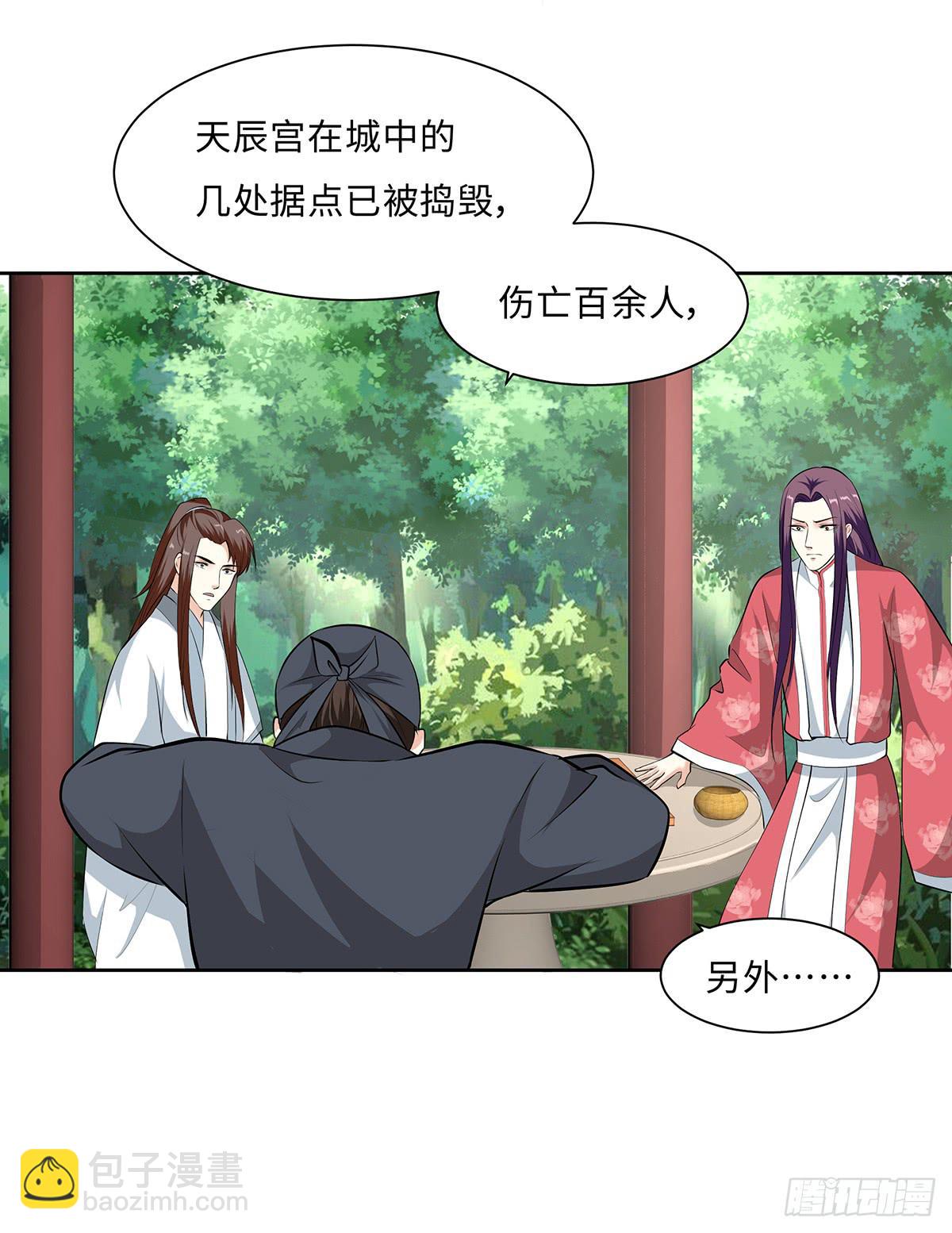 50-狠辣的皇帝(1/2)-第50话