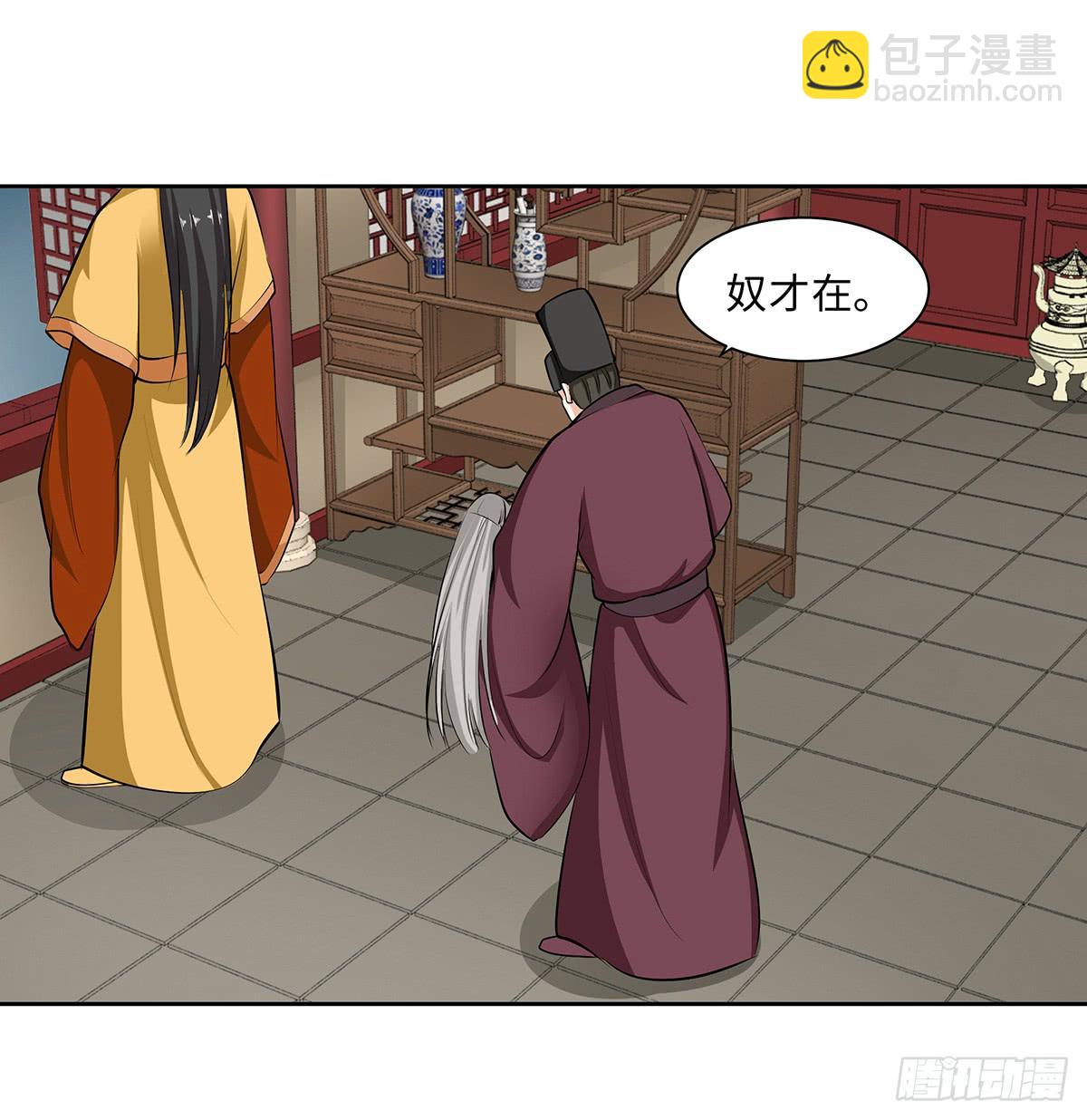 50-狠辣的皇帝(1/2)-第50话