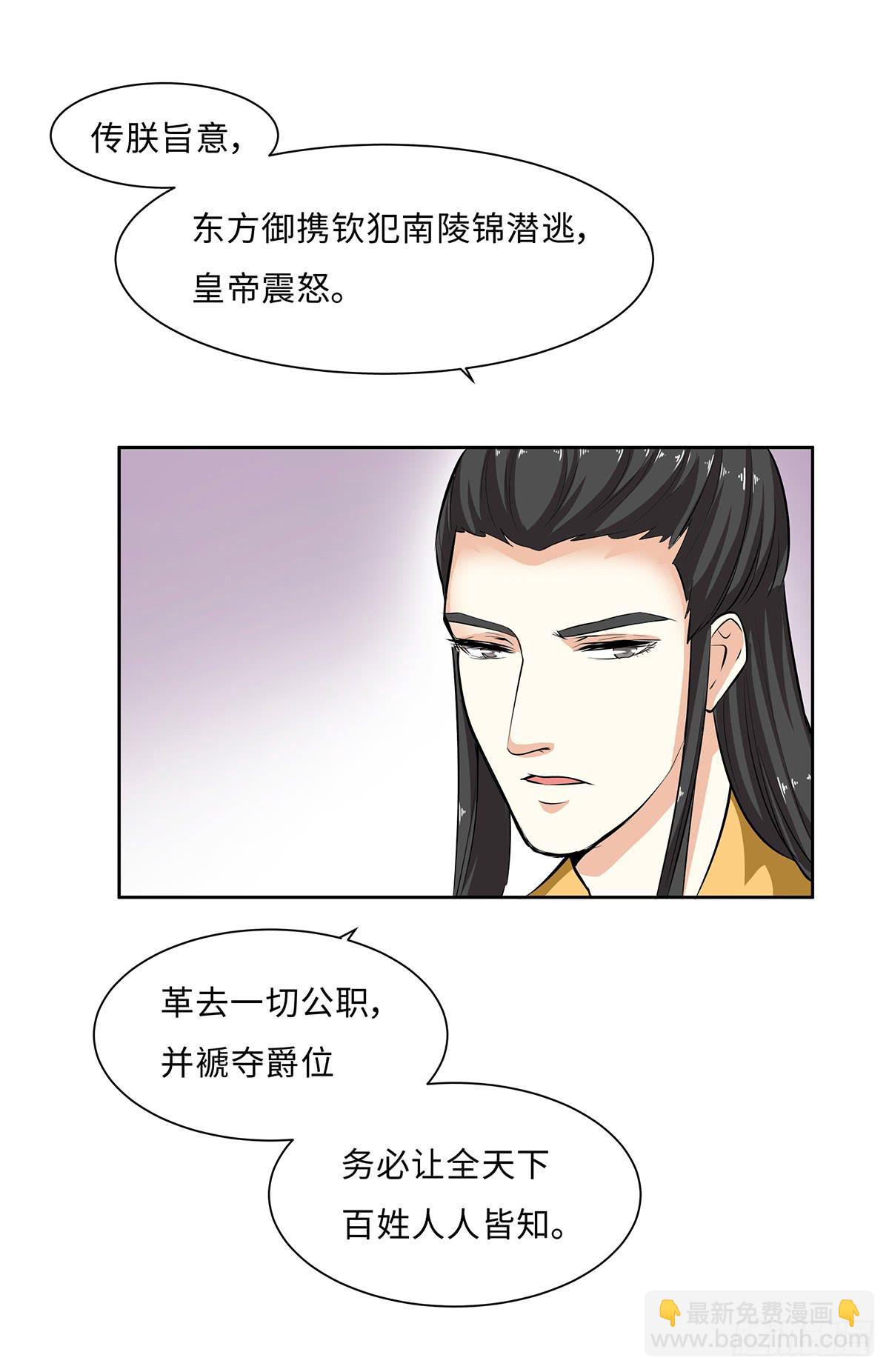 50-狠辣的皇帝(1/2)-第50话