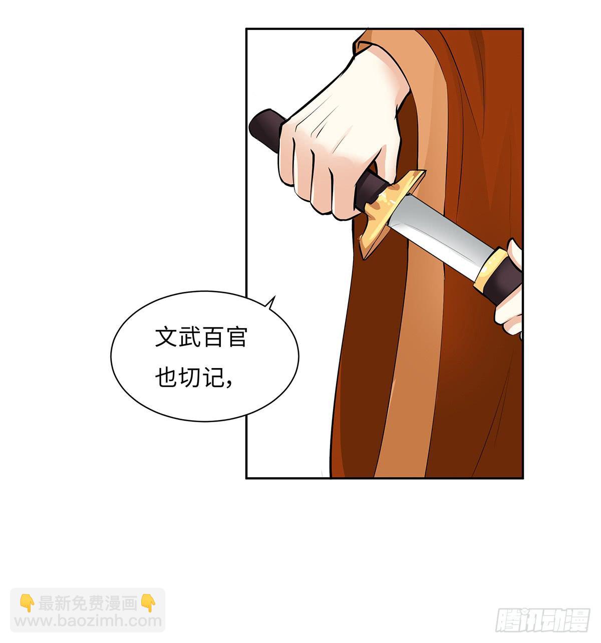 50-狠辣的皇帝(1/2)-第50话