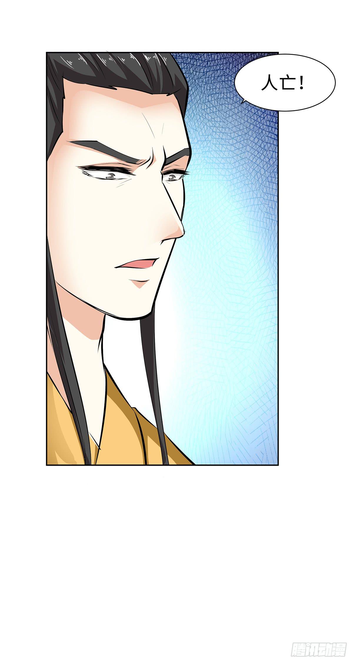 50-狠辣的皇帝(1/2)-第50话