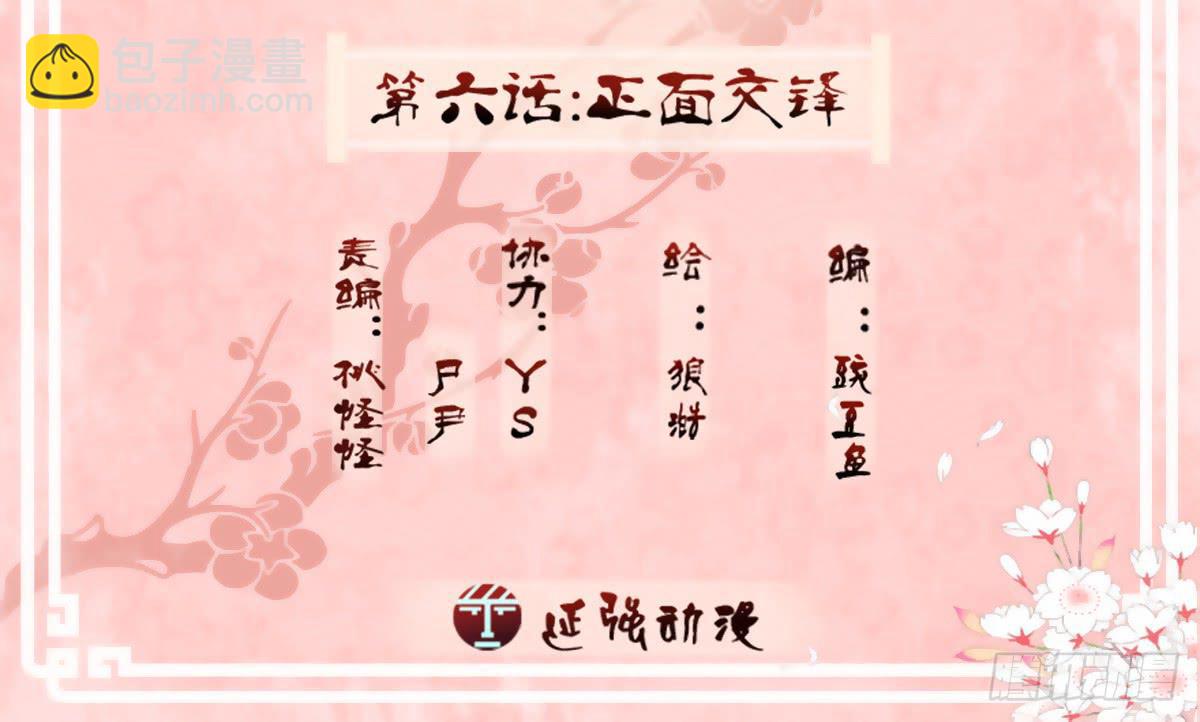 06-正面交锋(1/3)-第6话