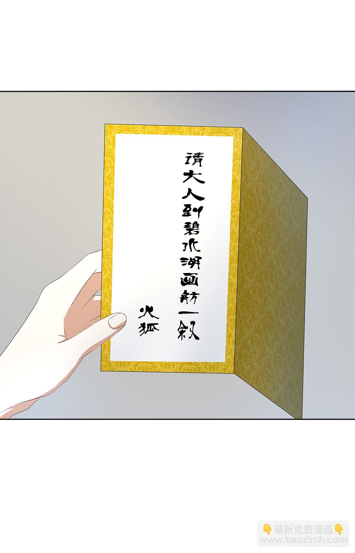 10-赴约（一）(1/2)-第10话