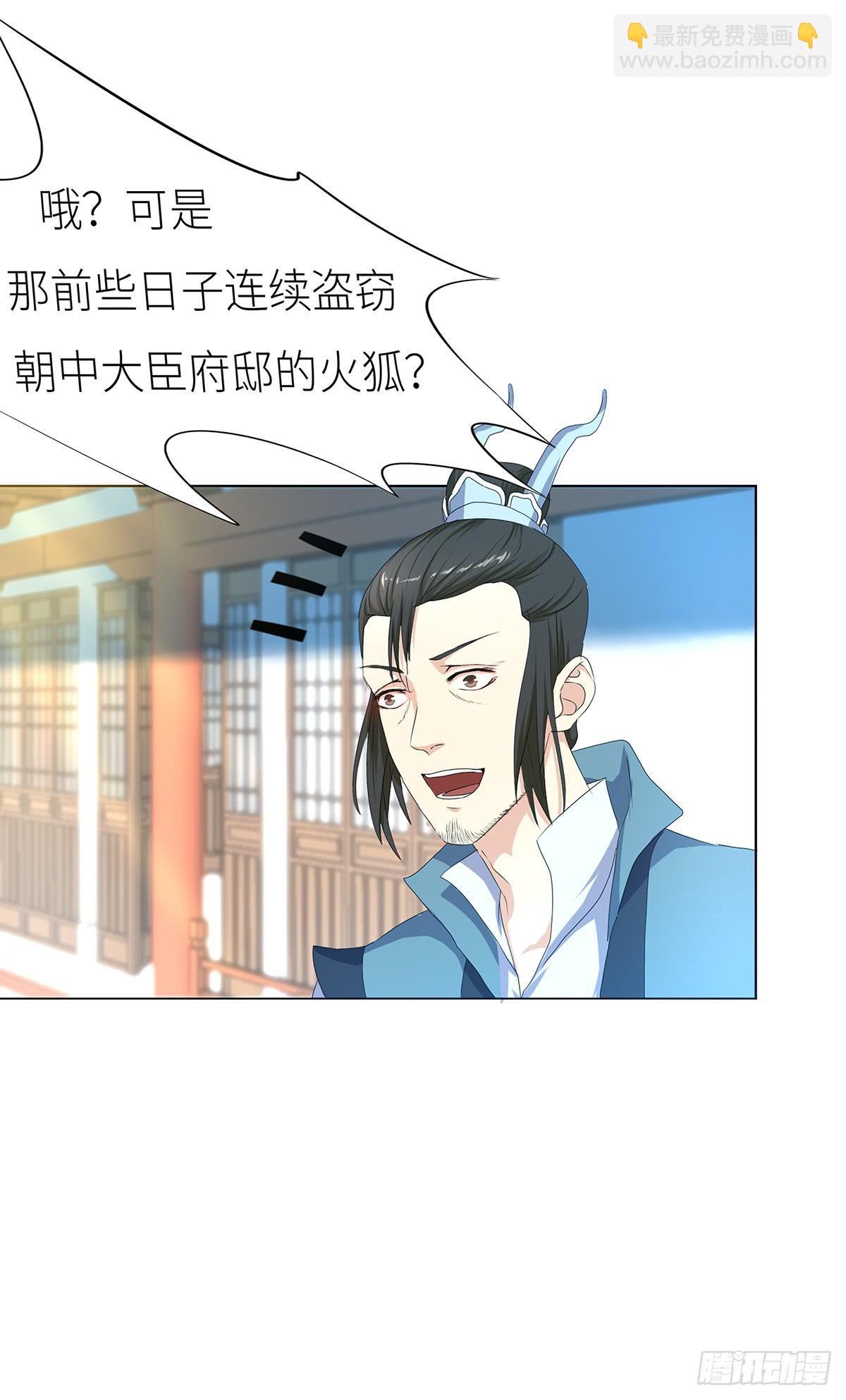 10-赴约（一）(1/2)-第10话