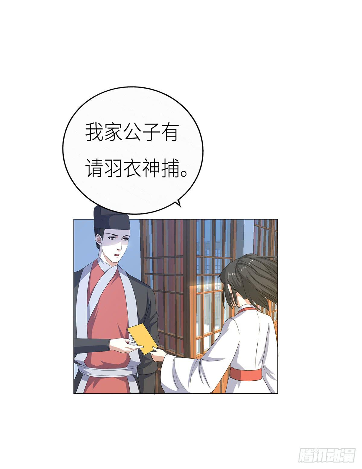 10-赴约（一）(1/2)-第10话