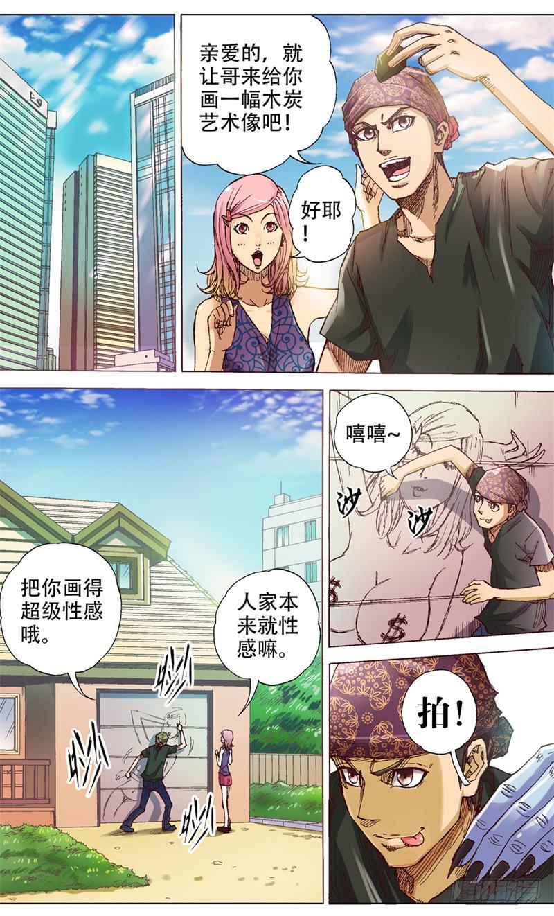 火戟特工 - 2.人生失意莫忘裤! - 1