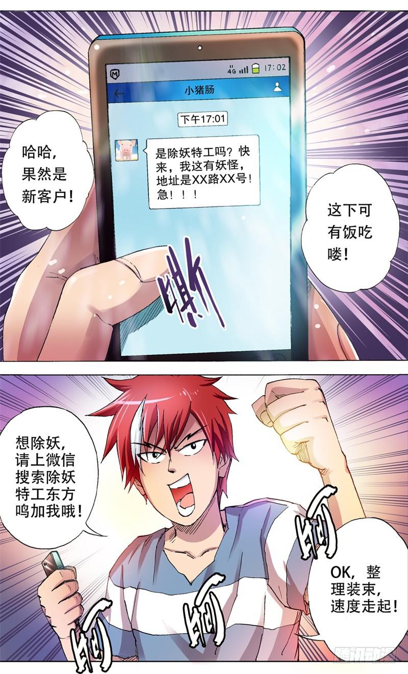 火戟特工 - 2.人生失意莫忘裤! - 1