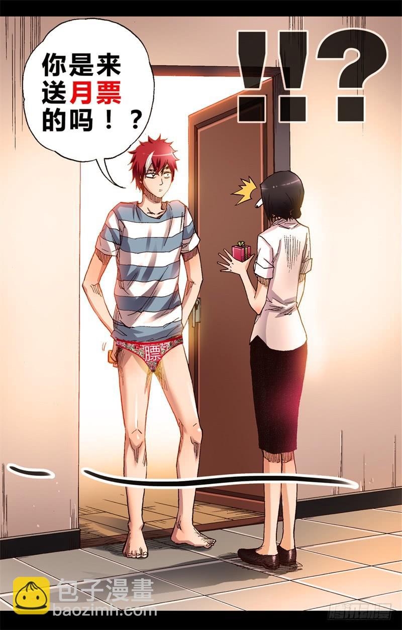 火戟特工 - 2.人生失意莫忘裤! - 2