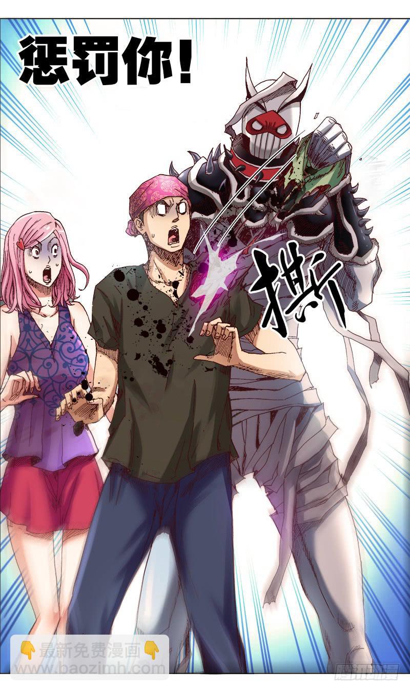 火戟特工 - 2.人生失意莫忘裤! - 3