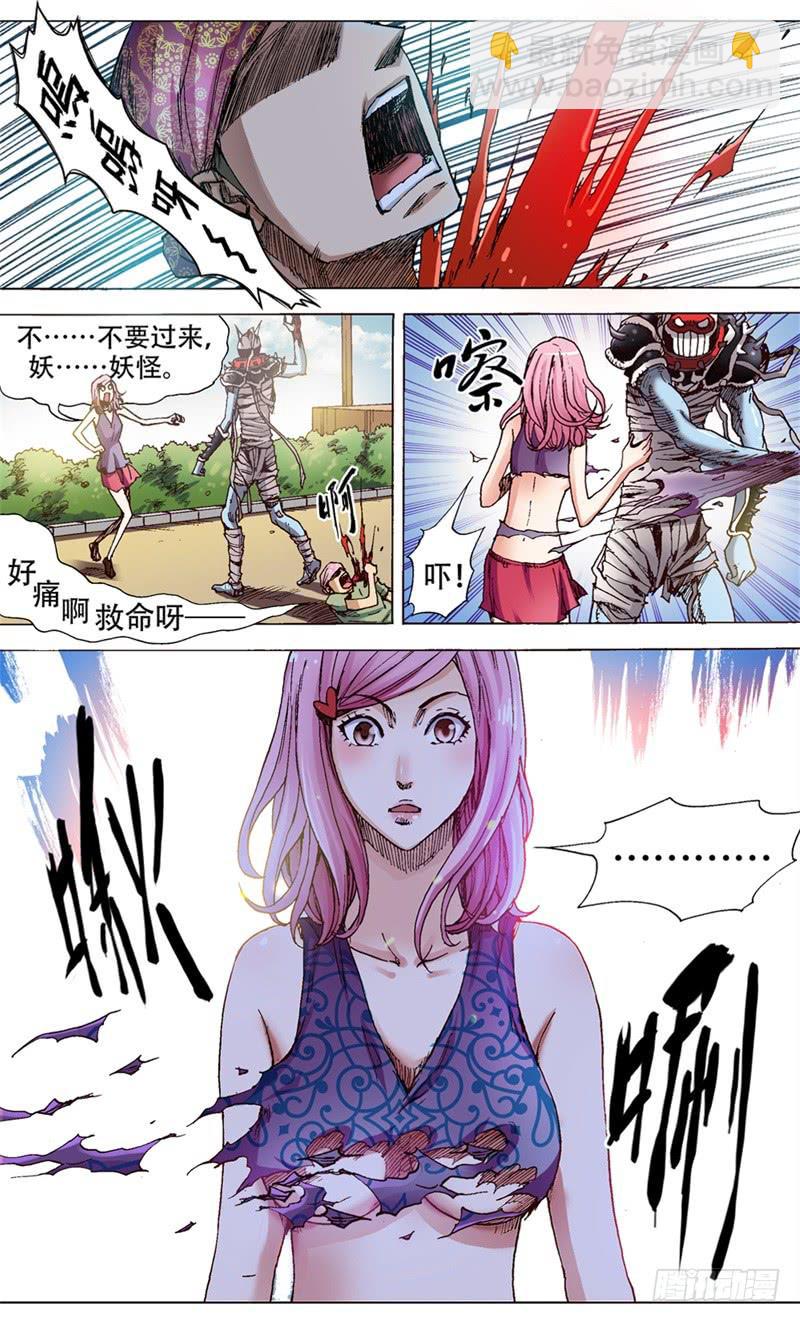 火戟特工 - 2.人生失意莫忘裤! - 1