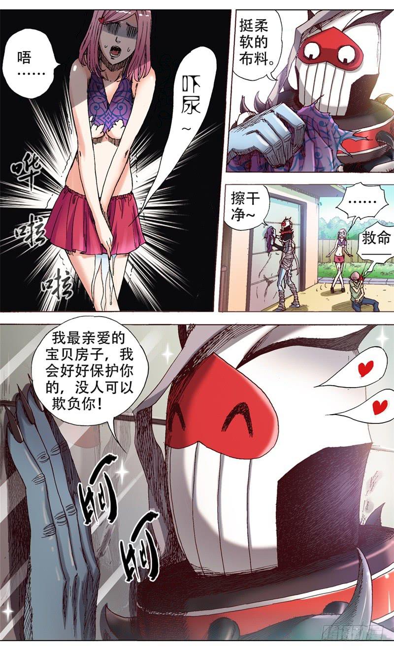 火戟特工 - 2.人生失意莫忘裤! - 2