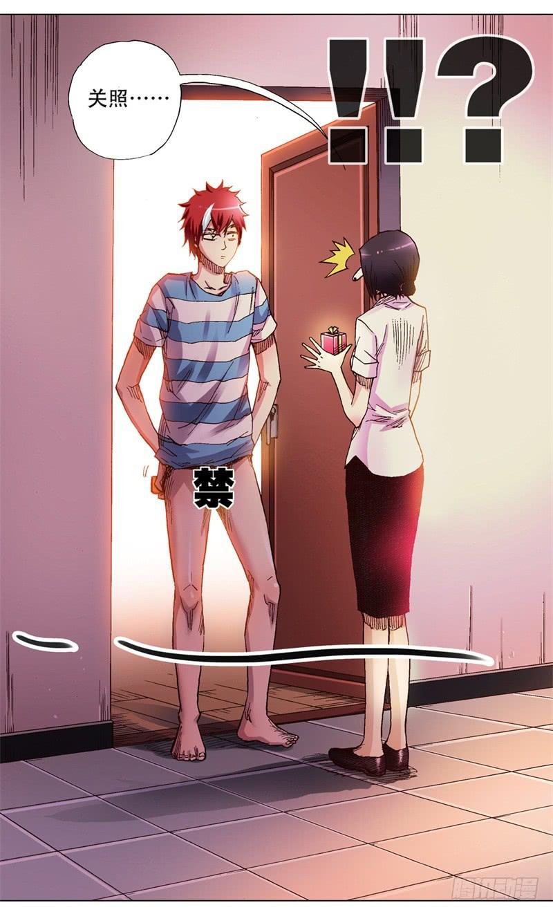 火戟特工 - 2.人生失意莫忘裤! - 1