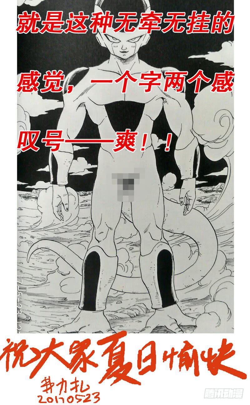 103.国宝大熊猫-第104话