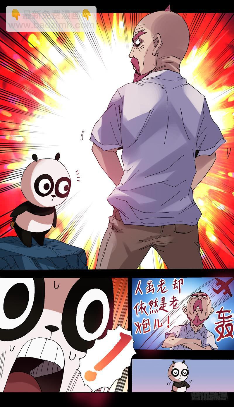 109.你见过高山大海吗-第110话