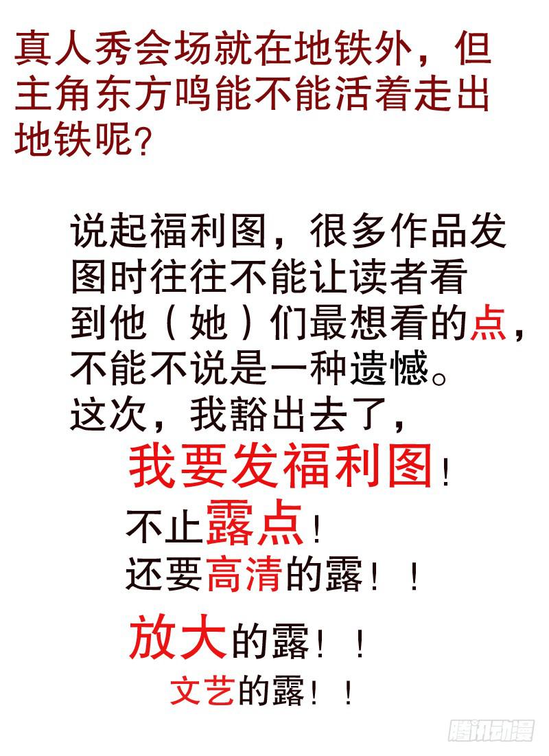 火戟特工 - 12.对不起，胸妹！ - 2