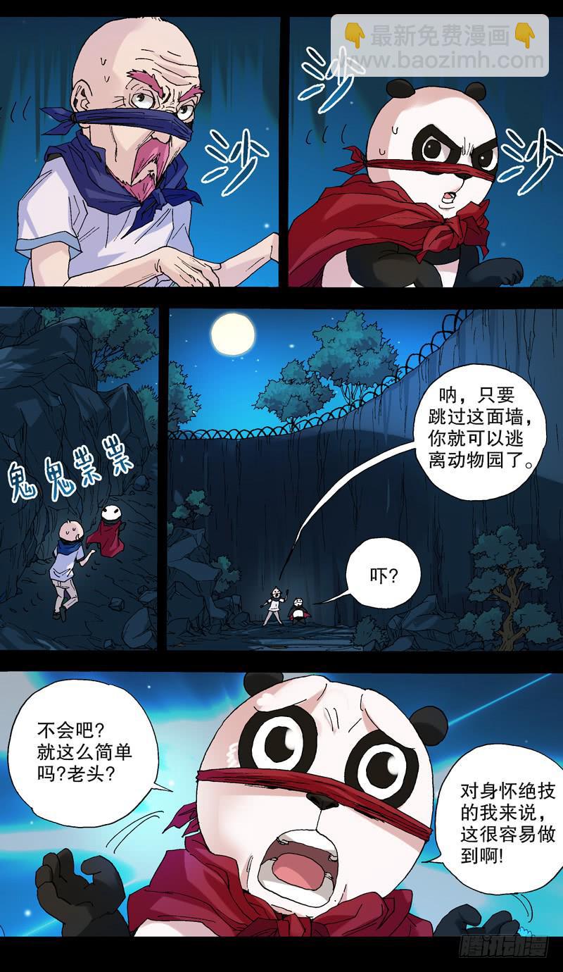 111.石破天惊-第112话