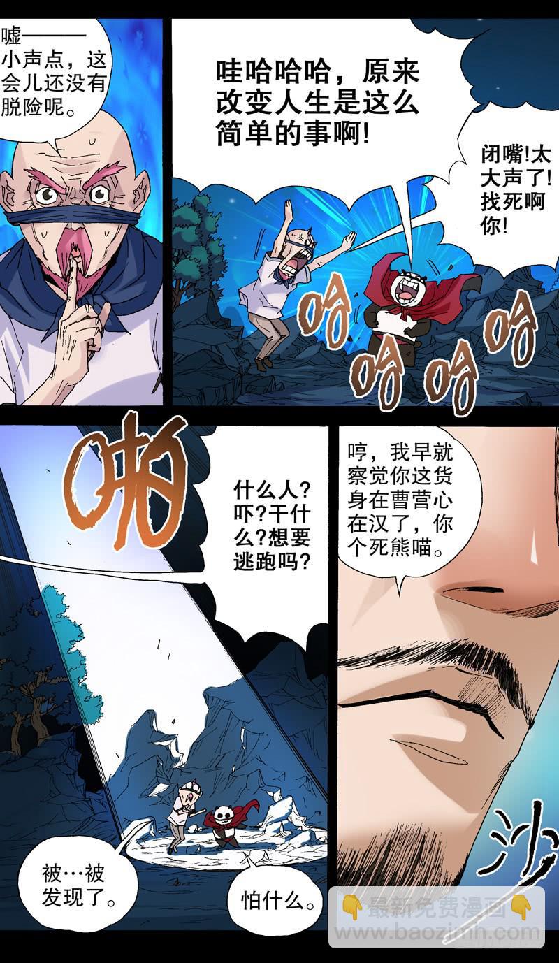 111.石破天惊-第112话